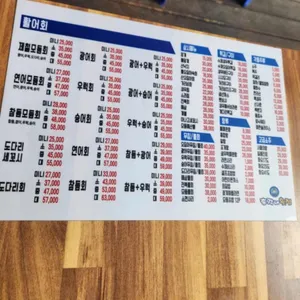 총각네횟집 리뷰 사진