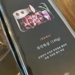 온담 리뷰 사진