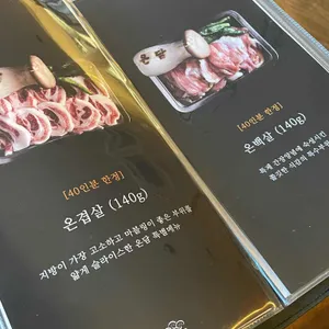 온담 리뷰 사진