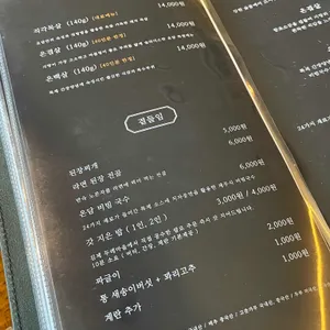 온담 리뷰 사진