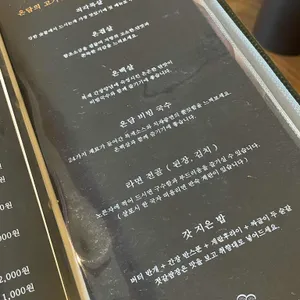 온담 리뷰 사진