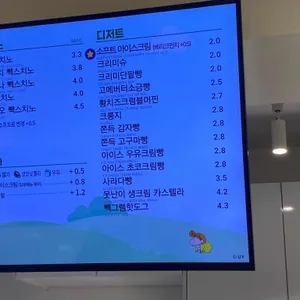 빽다방 리뷰 사진
