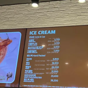 배스킨라빈스 리뷰 사진