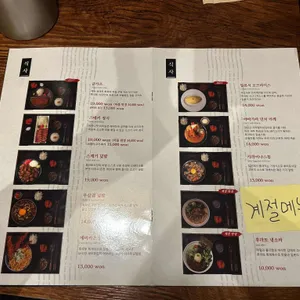 후라토식당 리뷰 사진