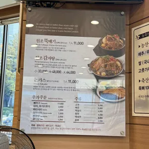 원조뼈다귀 리뷰 사진