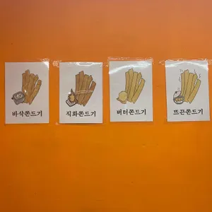 달디단쫀드기 리뷰 사진