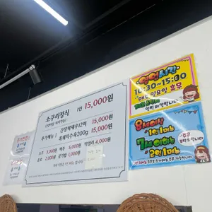 소쿠리밥상 리뷰 사진