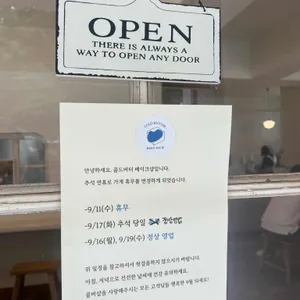 콜드버터베이크샵 리뷰 사진