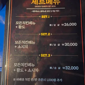 치킨영토촌닭바베큐 리뷰 사진