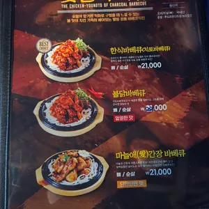 치킨영토촌닭바베큐 리뷰 사진