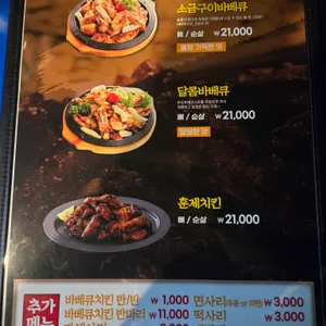 치킨영토촌닭바베큐 리뷰 사진