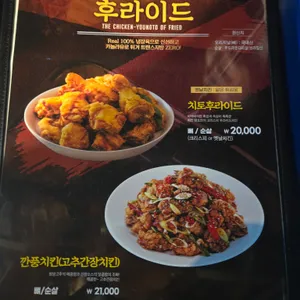 치킨영토촌닭바베큐 리뷰 사진