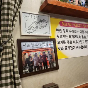 서울뒷고기막창 리뷰 사진