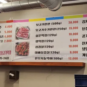 서울뒷고기막창 리뷰 사진