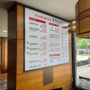 중원회관 리뷰 사진