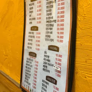 캠핑포차 리뷰 사진