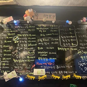 목포행포차 리뷰 사진