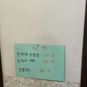 해적수산 리뷰 사진