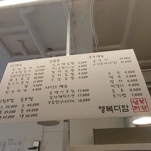 행복더함 리뷰 사진