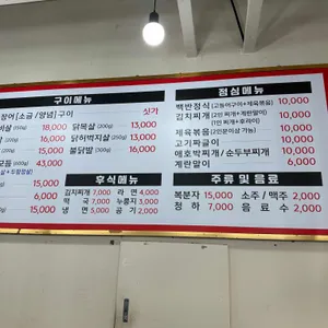 구이구이 리뷰 사진