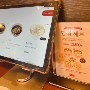 딘타이펑 리뷰 사진