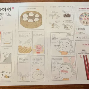 딘타이펑 리뷰 사진