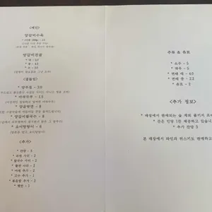 양대산맥 리뷰 사진