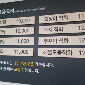별미볶음점 리뷰 사진