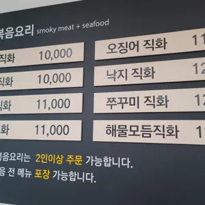 별미볶음점 리뷰 사진