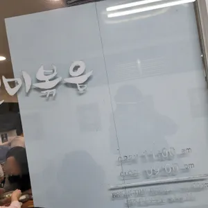 별미볶음점 리뷰 사진