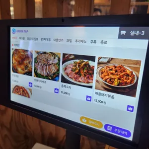 술술포차 리뷰 사진