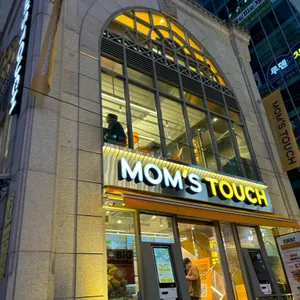 맘스터치 리뷰 사진