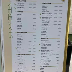 스테이그린 리뷰 사진