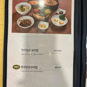 청국장과보리밥 리뷰 사진