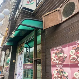 청국장과보리밥 리뷰 사진