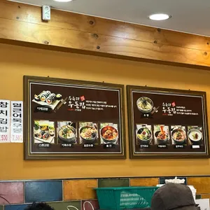 수유리우동집 리뷰 사진