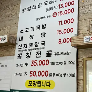 방일해장국 리뷰 사진