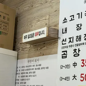 방일해장국 리뷰 사진