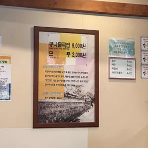 비사벌전주콩나물국밥 리뷰 사진