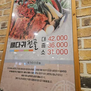 풍성진감자탕 리뷰 사진