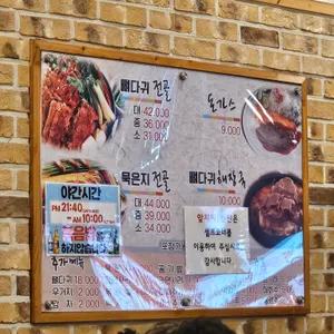풍성진감자탕 리뷰 사진