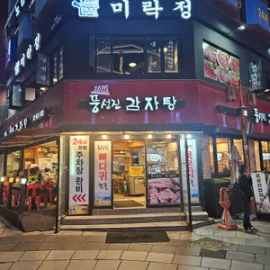 풍성진감자탕 리뷰 사진