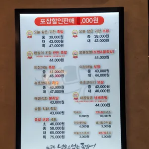 귀한족발 리뷰 사진