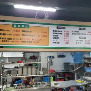아숲갈비 리뷰 사진