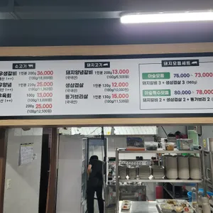 아숲갈비 리뷰 사진