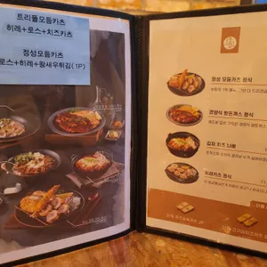 정성카츠 리뷰 사진