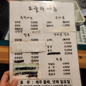 배다리막걸리 리뷰 사진
