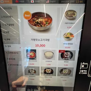 가평휴게소(춘천방향) 식당가 리뷰 사진