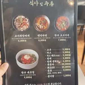 하누소뒷고기 리뷰 사진