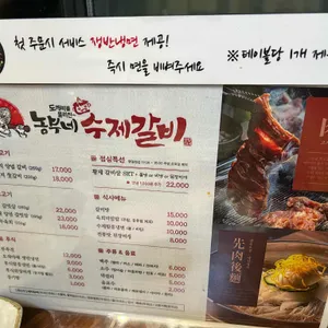 농부네수제갈비 리뷰 사진